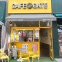 발산 마곡 카페 :: 카페게이트 #핑크리치레몬티 #레몬아메리카노