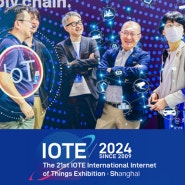 심천 사물인터넷 박람회 IOTE International Internet of things Expo 2024