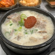 부산 국밥 맛집, 수변최고돼지국밥 민락본점 (주차, 웨이팅)