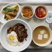 잡곡밥"간짜장"계란후라이, 두부팽이미소국, 라조육가지볶음, 짜샤이채무침, 김치