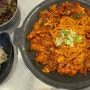 김포 사우동 맛집 배부른 닭갈비 한판! 호계당