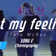 [힐코레오] Tate McRae - hurt my feelings / SONG E Choreography / [부천/안산/강남댄스학원/핑크엠댄스학원]