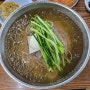 [경기][양평군] 황해도식 냉면과 고기완자 맛집인, 옥천냉면 황해식당