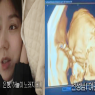 개그맨 강재준 이은영 시험관 프로필 산부인과에서 아기 임당검사