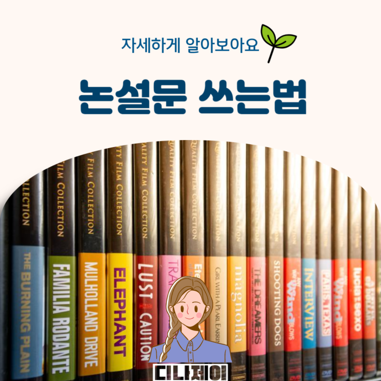 논설문 쓰는법 (서론, 본론, 결론 구조) 주제 정하기! : 네이버 블로그