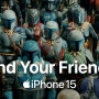 애플이 스타워즈 세계관을 광고에서 활용하는 방법. '괜찮아요.아이폰이니까(Relax, it’s iPhone 15)' Apple이 아이폰의 '정밀 탐색' 기능을 소개하는 방법.