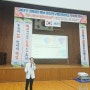 경남울산지구청년회의소 부인회원 연수에서 원장님이 ‘한 자녀 더 갖기 캠페인’을 주제로 강의를 하고 오셨어요!