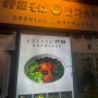 일본 도쿄 라면 대회에서 1등한 인천 부평 맛집' 칸다소바'