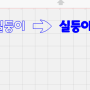 실루엣 스튜디오에서 Heat pen(히트펜) 기능 방법