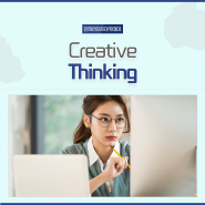 [인하라이프아카데미 6기] Creative Thinking