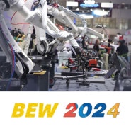 상해 용접 및 절삭 박람회 China Welding Exposition 2024