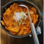 합플레이스 수원인계점 인계동맛집에서 즐긴 참치주먹밥과 차돌국물떡볶이 후기!