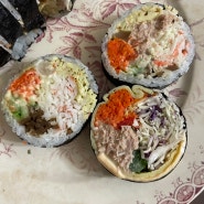대전 서구 둔산동 김밥 맛집 참사비크래미 김밥이 맛있는 정김밥