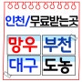 인천 건설기초안전교육 장소 및 김포 파주 이수증 무료