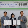 대전교통공사, 도시철도 운영기관 중 최초로 국제표준 정보보호(ISO 27001 27701) 인증 동시 취득