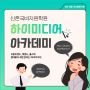 웹개발자의 꿈을 현실로, 신촌국비지원학원 IT 취업지원 프로그램