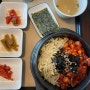 [일산 맛집] 가성비 좋은 일산 웨스턴돔 솥밥 맛집 ' 모랑 '