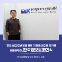 [경제인뉴스] 정보 보안 컨설팅을 통해 기업들의 인증 평가를 해결해주다, 한국정보보호인식