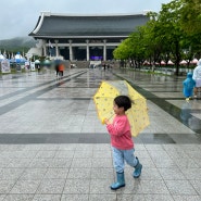 천안 독립기념관 태극열차 아이와 가볼만한곳