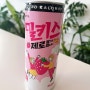 [간식리뷰] 신상 롯데칠성음료 밀키스 제로칼로리 딸기바나나 250ml 후기(칼로리/가격)