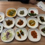 울산 국가정원 맛집, 건강재료와 다양한 반찬들로 꼭 추천하는 식당 '차반'