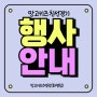 부산어린이수영장[망고키즈수영장 화명점]🌷화명동어린이수영장 / 친선수영대회