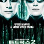영화 매트릭스2: 리로디드(2003) 정보, 줄거리, 결말, 후기