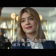 영화 트위스터스 2차 예고편 8월 한국 대개봉