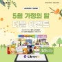 [이벤트]온라인 영어 도서관 최대 30% 할인 + 영어 필독서 9권 증정!