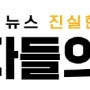 인천 영상뉴스와 헤드라인