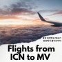 중국 동방항공 탑승기 몰디브 여행 비행시간 기내식