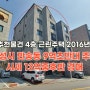 화성시주택경매[화성시 반송동 4층근린주택경매/매매 2016년건물 임대수입/실거주 건물주가 될 수 있다 2023타경 74163 법원경매