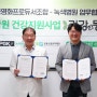 녹색병원, 한국영화 프로듀서 건강지킴이 약속 … PGK와 ‘건강한 동행’ 업무협약(MOU)