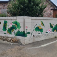 전남 지역 마을 벽화 1