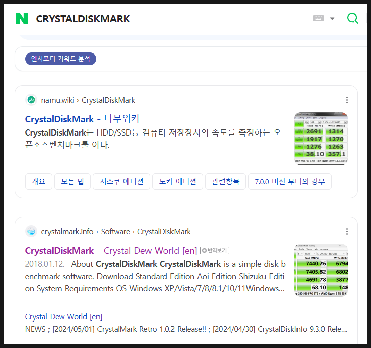 크리스탈 디스크 마크(CrystalDiskMark) 저장 장치 성능 측정 벤치마크 : 네이버 블로그