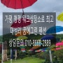 가평 청평 워크샵장소 대성리 대학생MT 추천장소 대성리 꿈에그린펜션