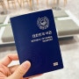 서초구청 여권갱신, 여권재발급 후기 (운영시간, 위치, 수수료, 소요기간)