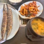 의정부 서울식당 - 할머니 손맛의 집밥 생선구이 백반 맛집