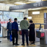 인천교통공사, 본사·현장 부정승차 집중 단속 기간 운영
