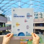 [자료집] 인천국제공항공사, 2023 인천공항 항통계 자료집