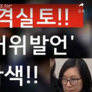 [문틀란TV]김 검사 "허위보도 매체와 유포자들. 다 고발 조치"