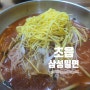 [내돈내산]부산로컬맛집 초읍 주민 추천하는 맛집 삼성밀면