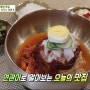 생방송 투데이 '수도권 최고의 막국수 TOP5' 양재역맛집 뱅뱅사거리 '뱅뱅막국수' 고기리막국수 홍원막국수 만포막국수 송원막국수