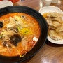 강남역 마라탕 맛집 라공방 꿔바로우와 함께!