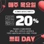 [부산 성형외과 이벤트] 매주 목요일은 시그널 쁘띠 DAY!