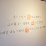 [부산 중구] 영주맨션 지혜검 개인전 <5와9> (2024.04.14 ~ 05.12)