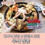 다사역 맛집 강정보 밥집 찾을 때 무쇠짬뽕