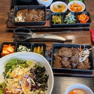 /라비옥/ 역삼소고기맛집 고퀄리 LA갈비 점심특선