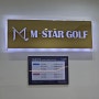 마산 봉암동 골프존 NX와 QED 골프 연습장이 같이 있는 엠스타골프 봉암 M-STAR