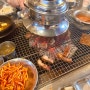 이천 중리동 맛집 남천공원 근처 오겹살이 맛있는 백팔번집